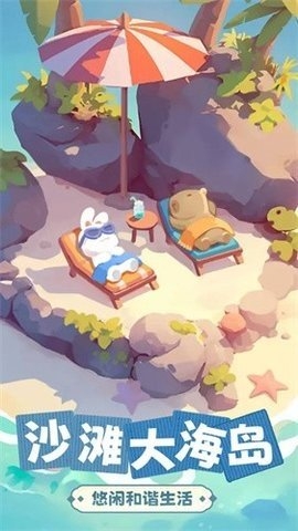 动物海岛下载