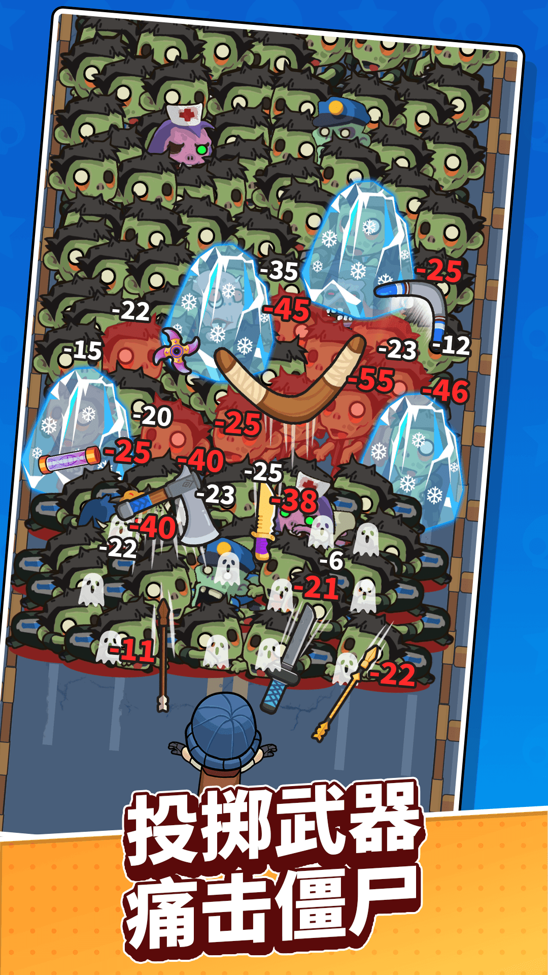 僵尸围城手游下载