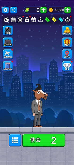 谜题间谍拔出插销安卓版下载