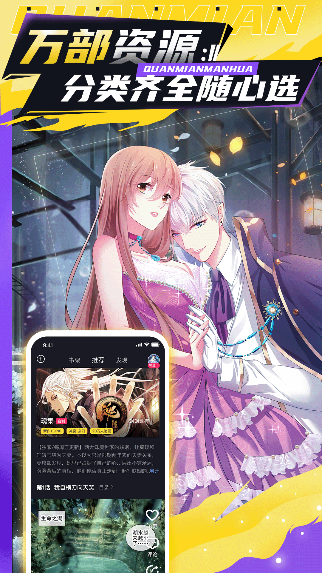 全免漫画下载安装 app