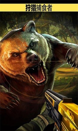 猎鹿人狩猎方式手游