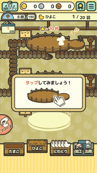 鸡蛋小鸡工厂游戏中文版