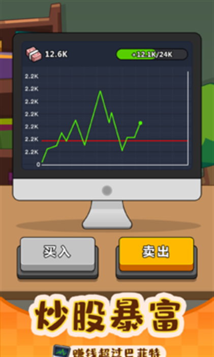 赚钱当首富手游下载最新版