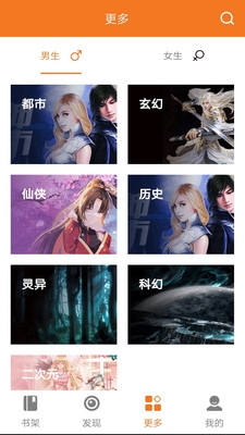 书领小说安卓版