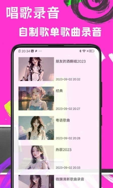 歌词适配app官方版下载