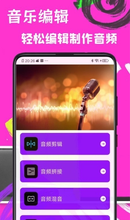 歌词适配app官方版下载
