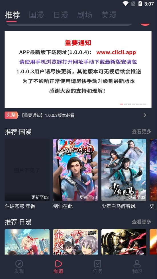 CLICLI动漫app正版官网版
