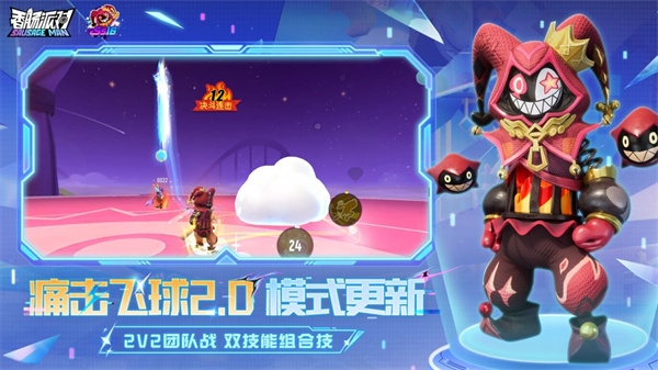 香肠派对2024最新版下载