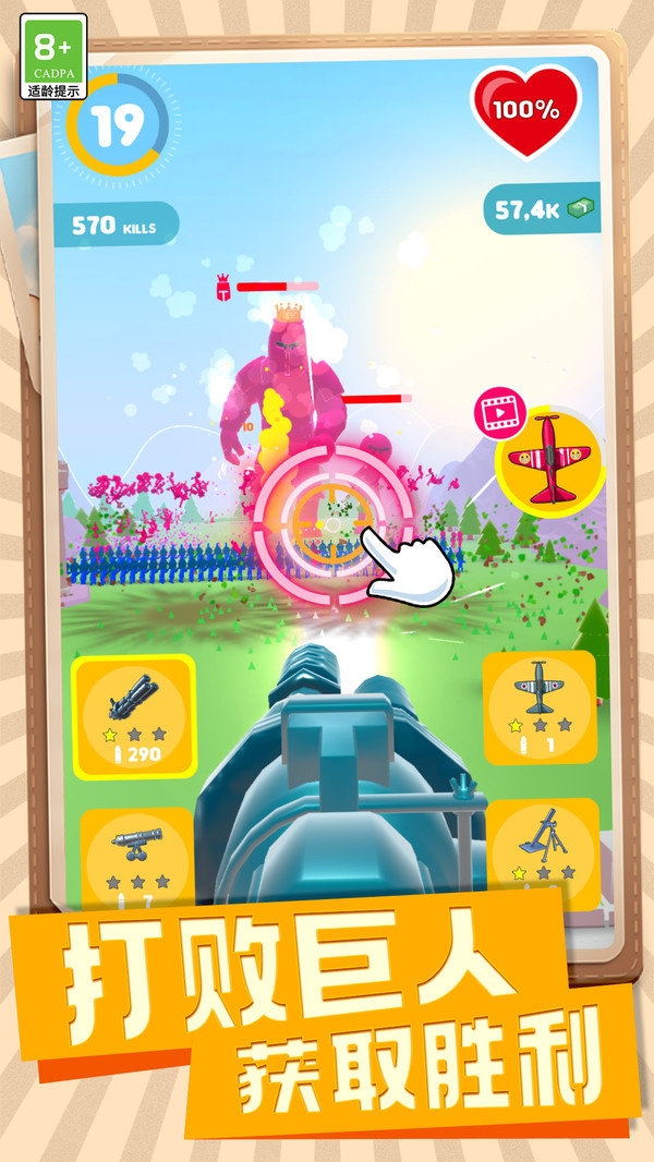 泰迪手榴弹手游下载