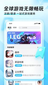 迅猛兔加速器官网最新版