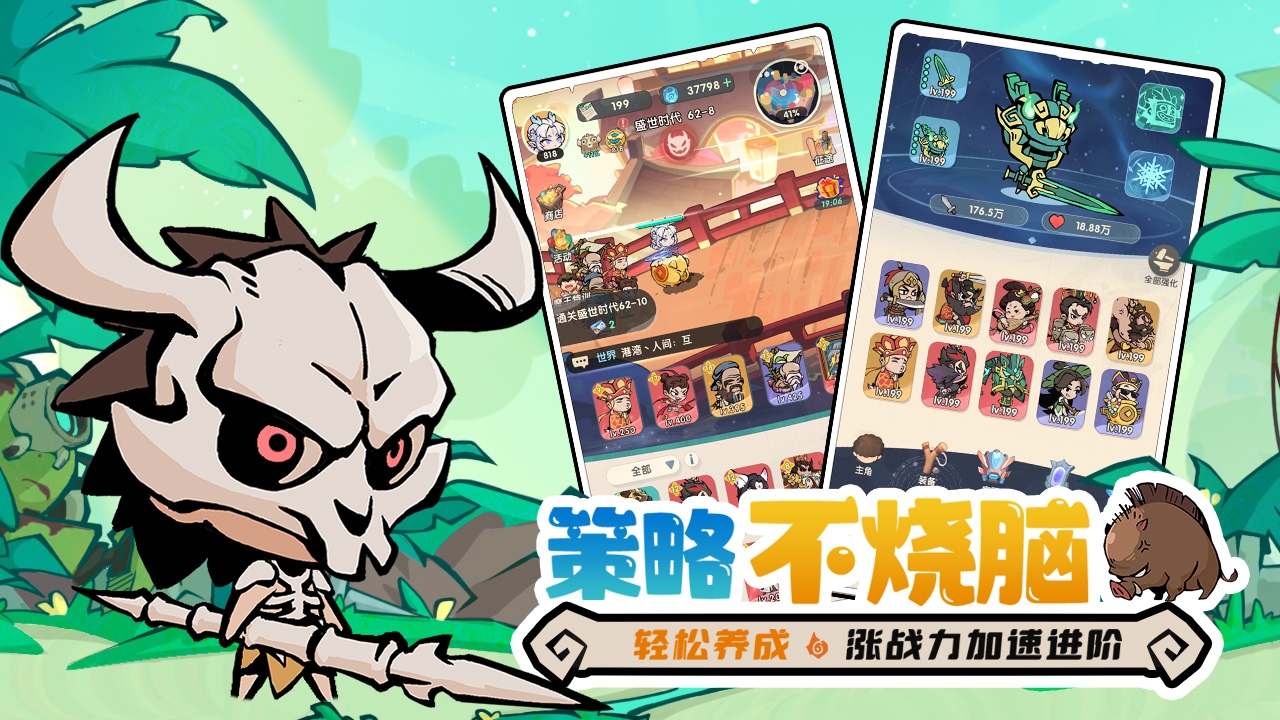 魔魔打勇士官方版下载