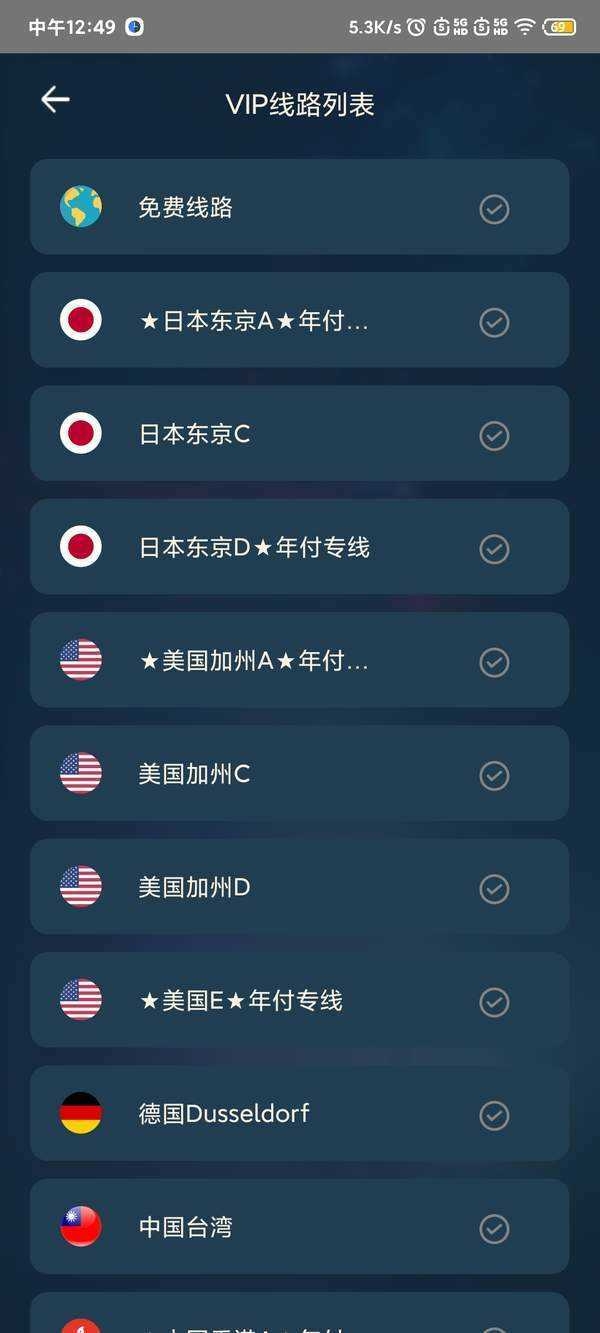 黑洞加速器app官方版下载