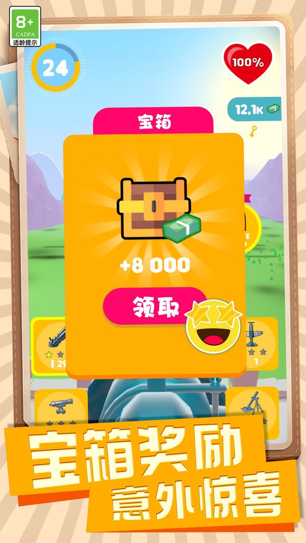 泰迪手榴弹手游下载