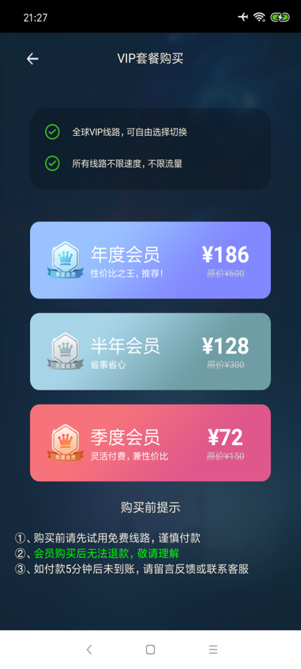 黑洞加速器app官方版下载
