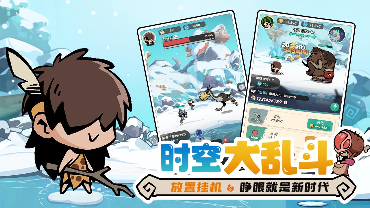 魔魔打勇士官方版下载