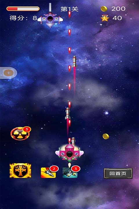 空中危机游戏下载