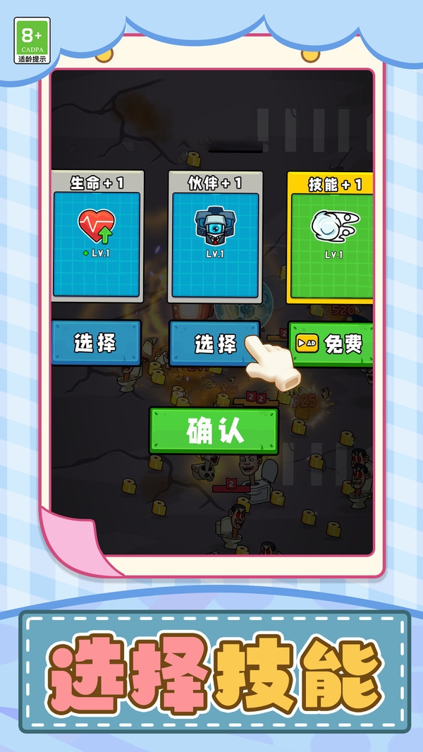 潜能战士官方版下载