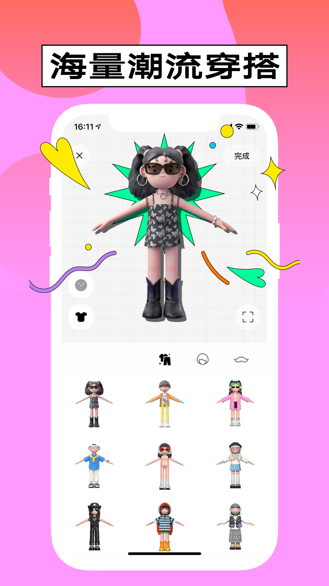 啫喱app官方版下载