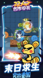 双人合作闯关下载安装