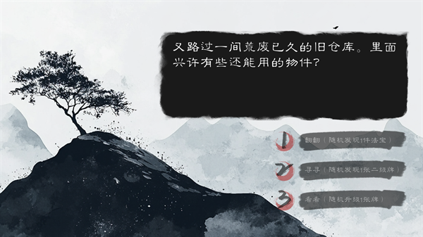 镇鬼之烛安卓版下载