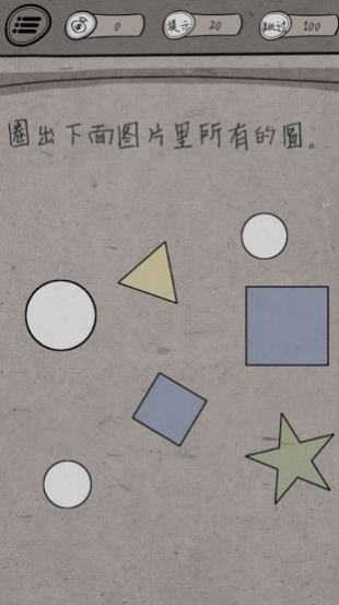 中国式脑洞游戏下载