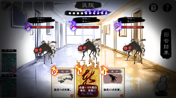 镇鬼之烛安卓版下载