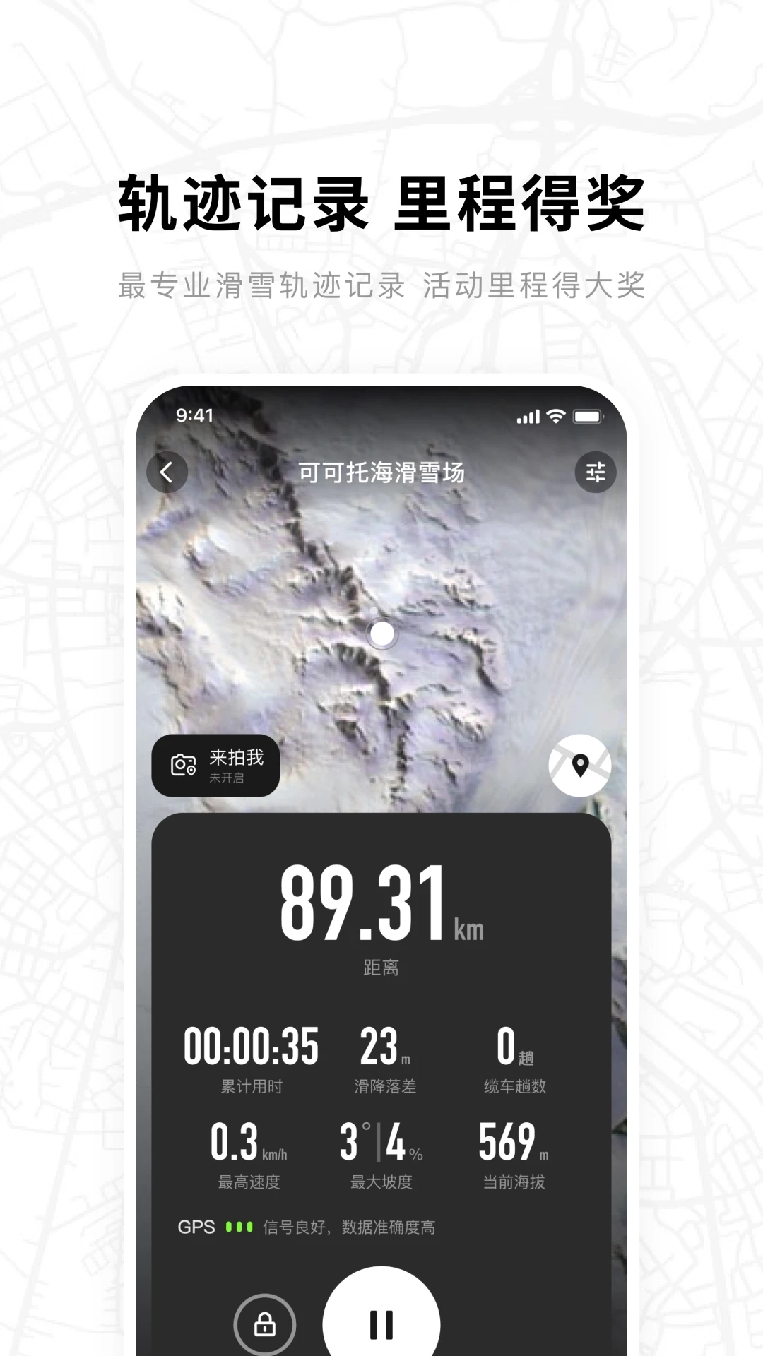 滑呗app免费下载