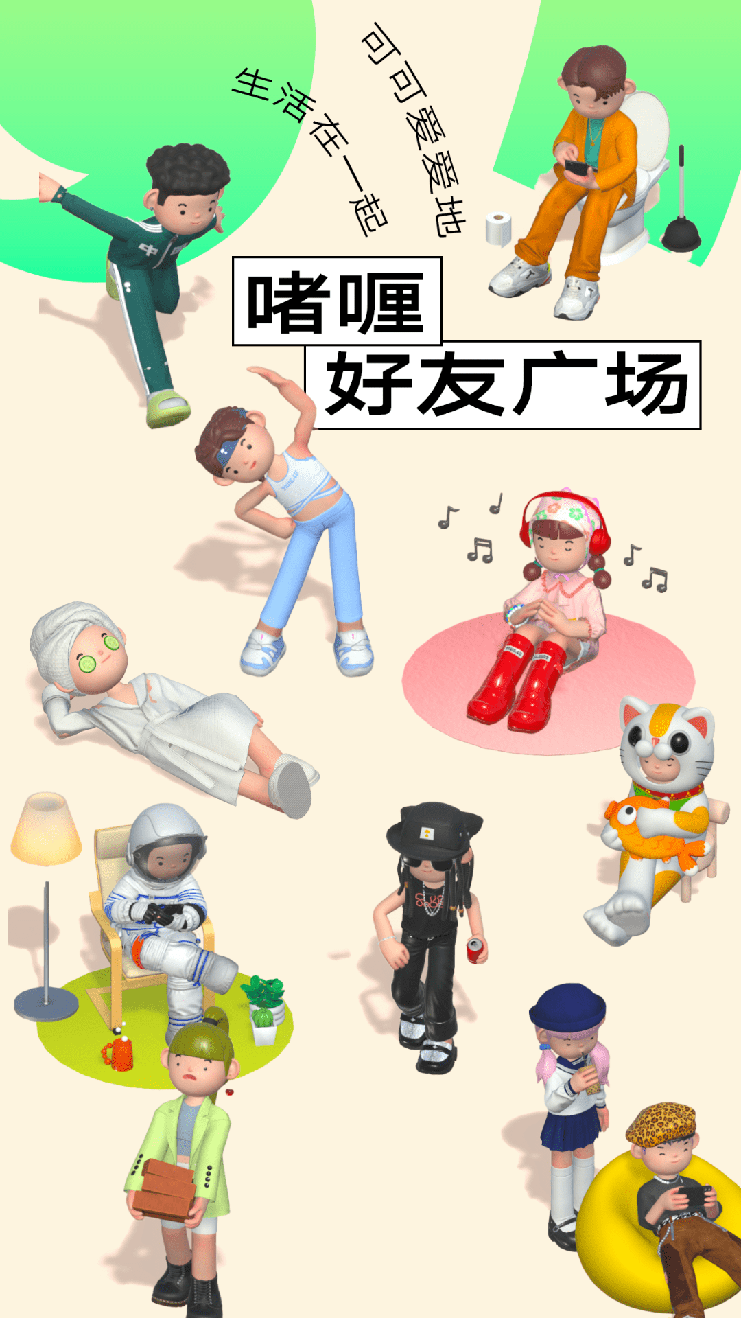 啫喱app官方版下载