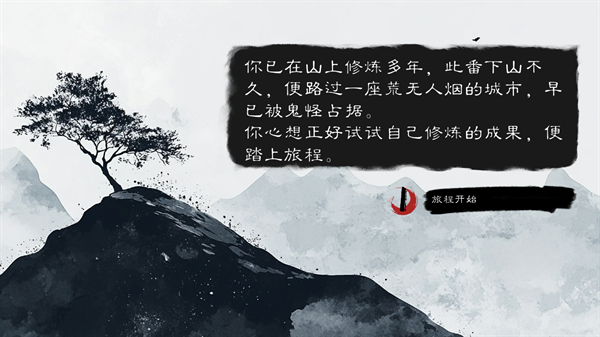 镇鬼之烛安卓版下载