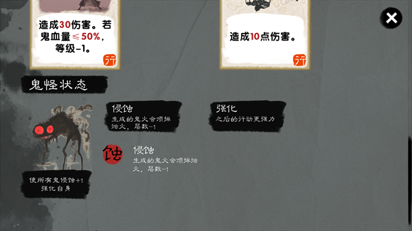 镇鬼之烛安卓版下载