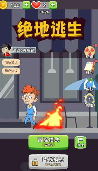 绝地逃生游戏下载