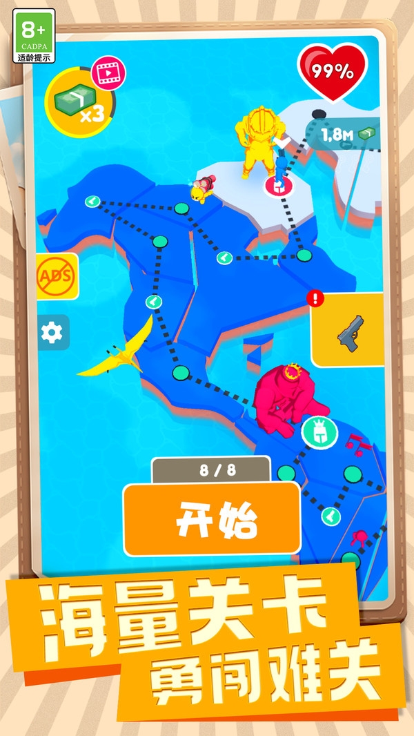 射击高手小队下载安装