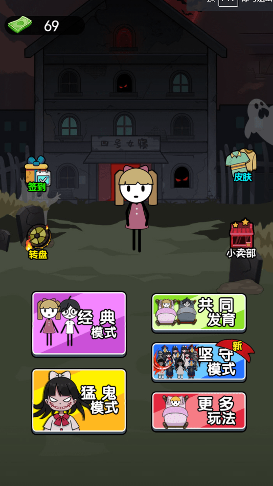 火柴人末日求生下载安装