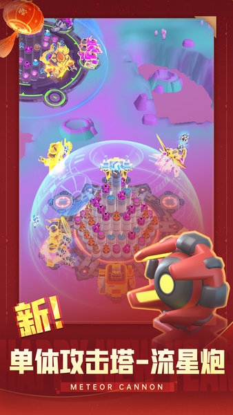 走开外星人手游下载