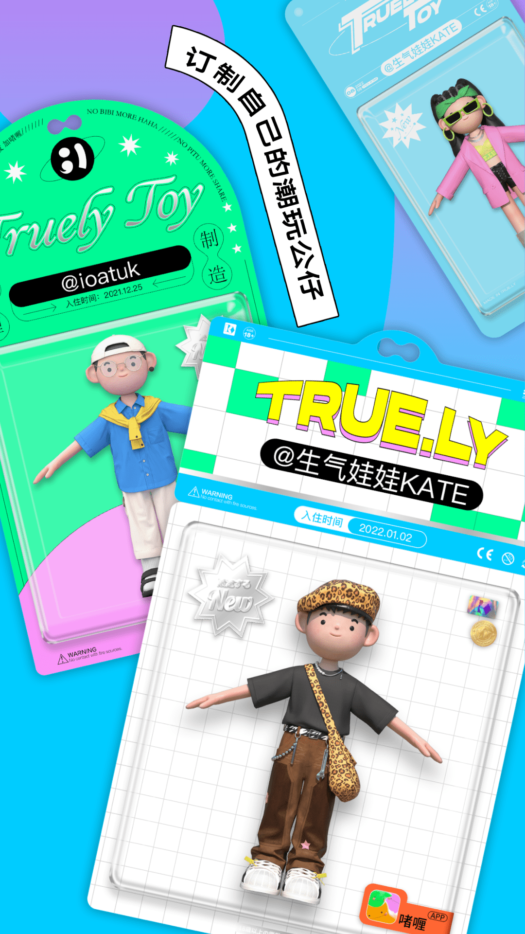 啫喱app官方版下载