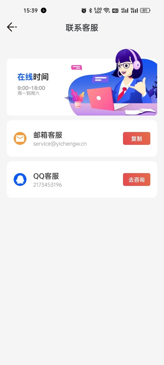 乐乐计步app下载