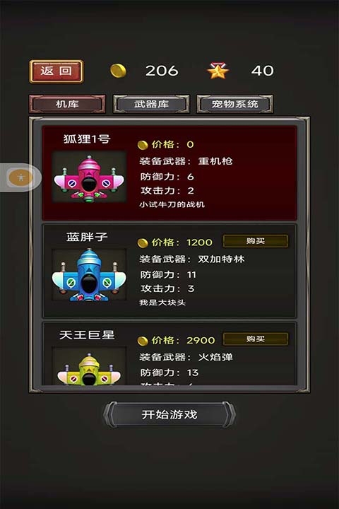 空中危机游戏下载