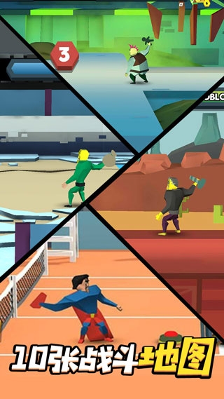 投掷勇士手游下载