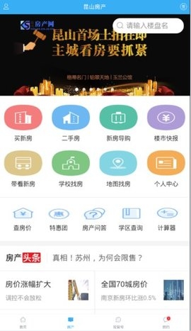 昆山视窗app官方正版下载
