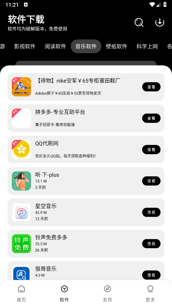 画质MxPro免费版