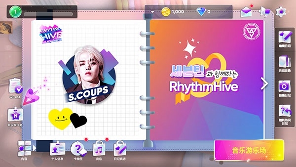 rhythm hive 最新版下载2024