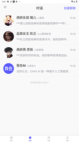 我在AI软件下载免费版