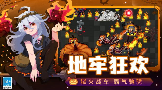 元气骑士下载官方版链接