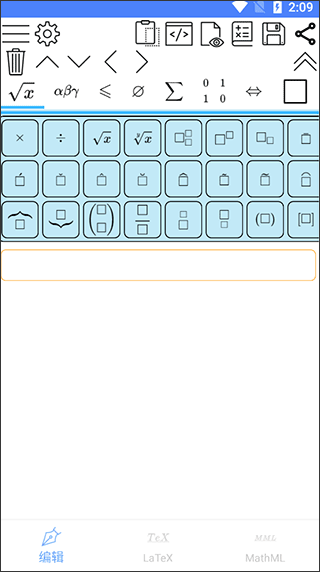 迅飞语音app下载安装官网