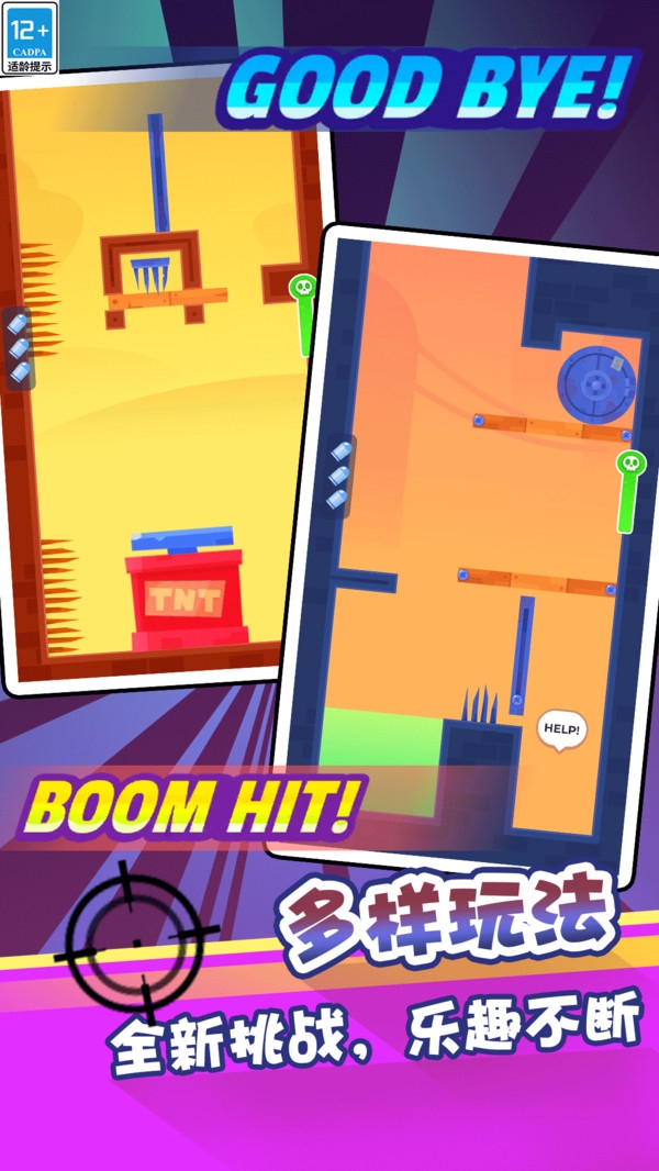 最强射击手单机版下载