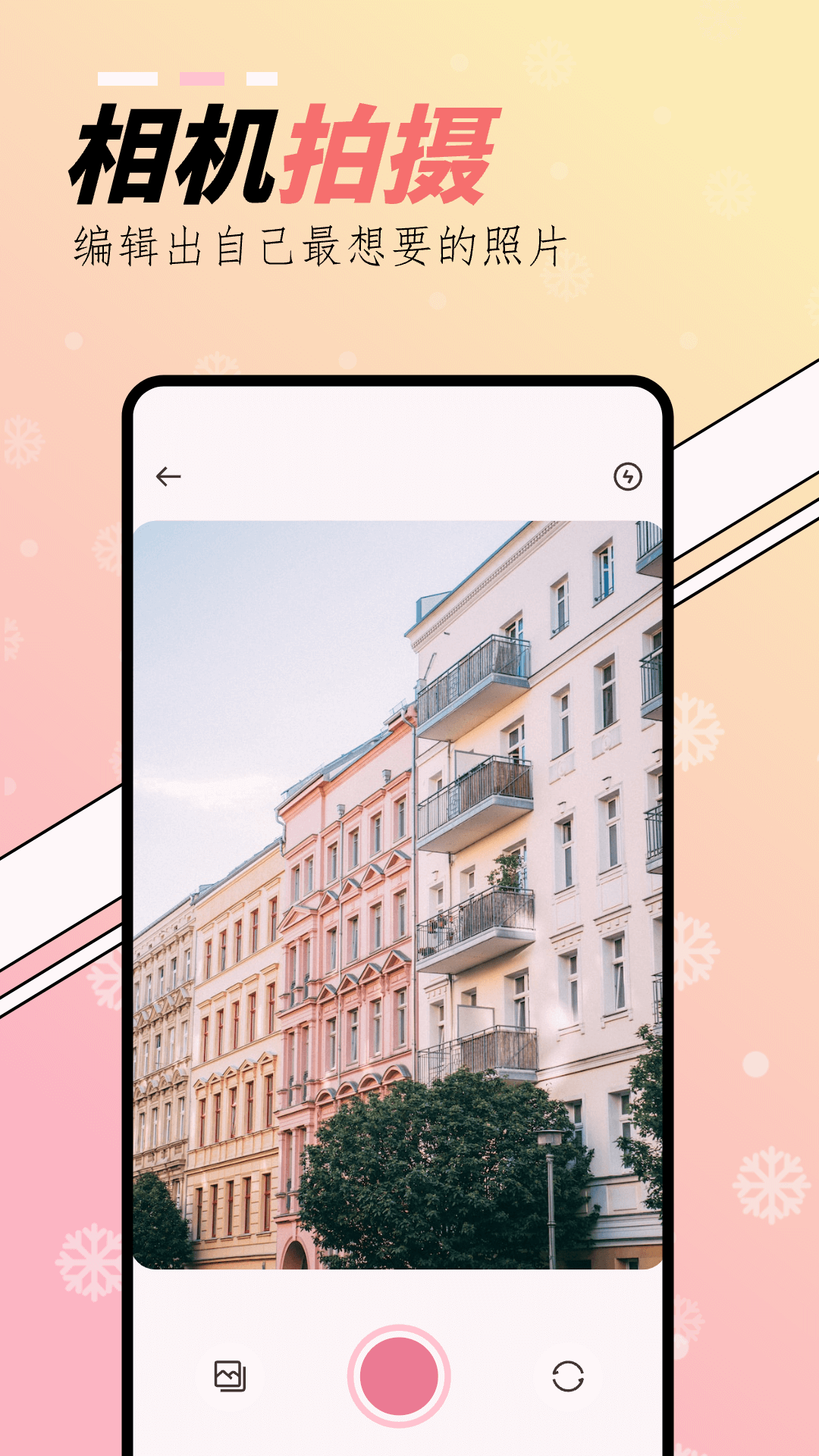 桔子相机下载安装手机版