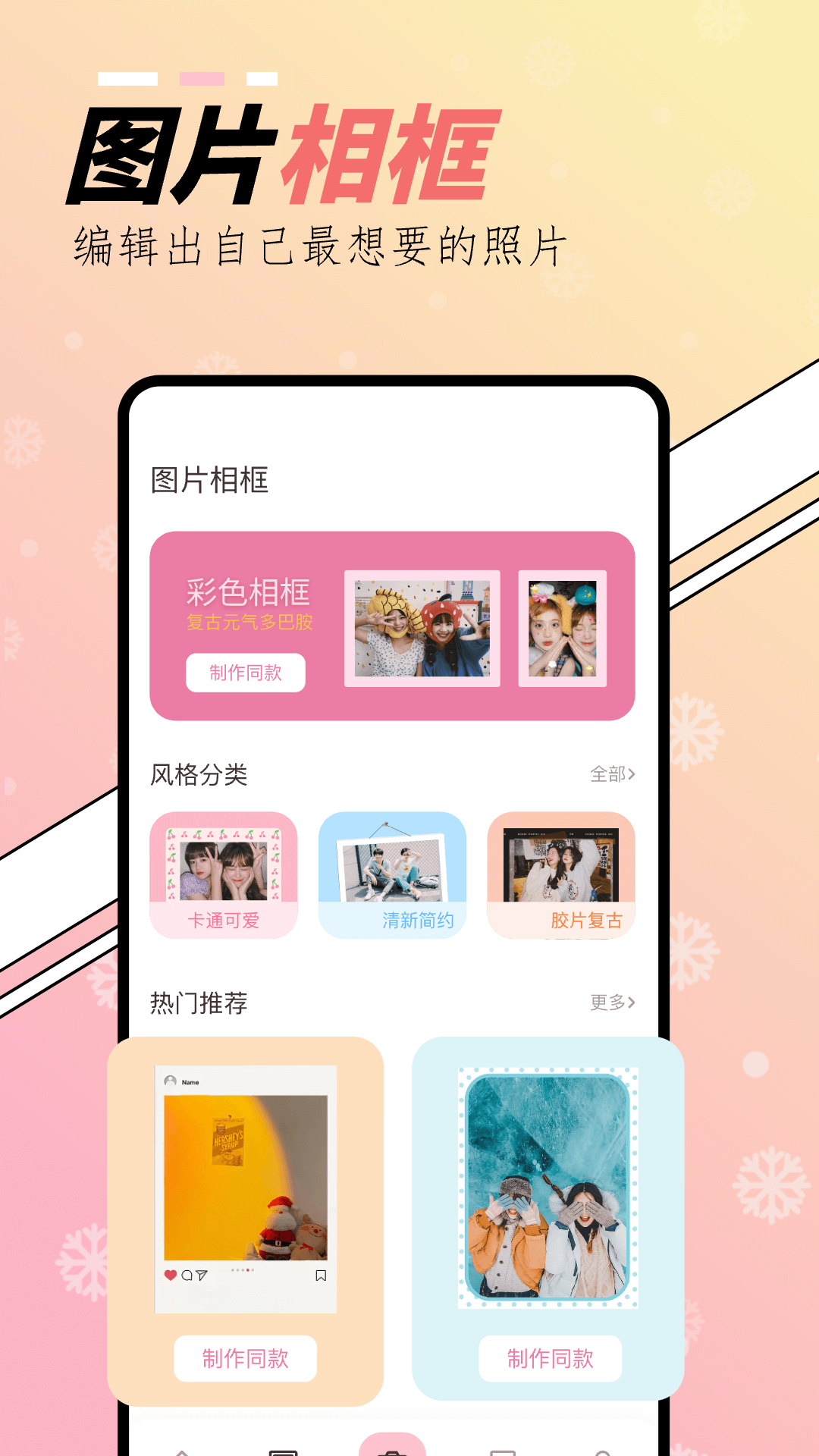 桔子相机下载安装手机版