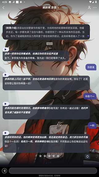 我在AI软件下载免费版
