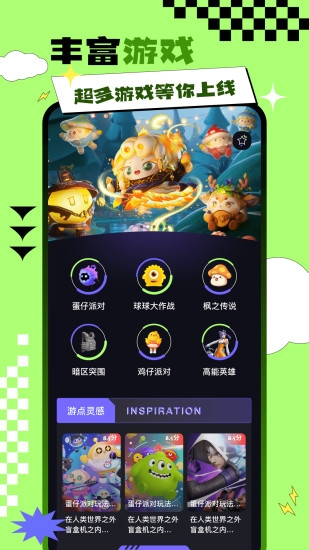 统一游戏盒子正版官方版