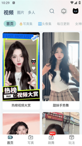 慕斯相机app官方版下载